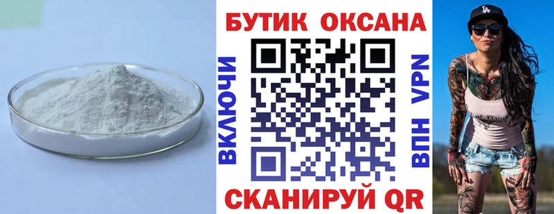 БУТИРАТ вода Нефтекамск