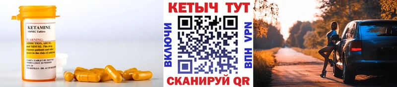 КЕТАМИН VHQ  Купить где  Нефтекамск 