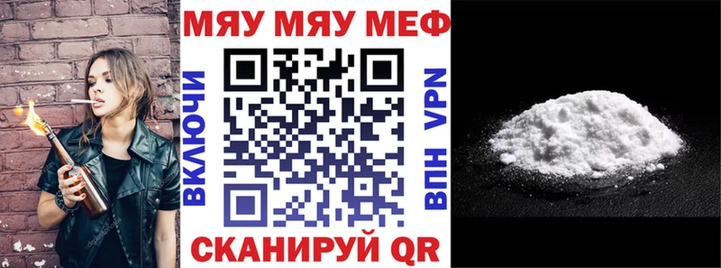 Мефедрон мяу мяу  Купить закладки  Нефтекамск 