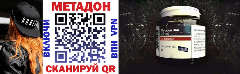 МЕТАДОН VHQ  Купить  Нефтекамск 