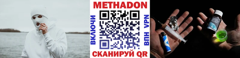 МЕТАДОН кристалл Нефтекамск